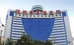 沈阳军区总医院整形外科美容科有唇部脱毛吗?真人案例反馈,技术杠杠的 沈阳军区总医院整形外科美容科有唇部脱毛吗?真人案例反馈,技术杠杠的
