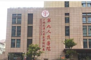 上海九院除皱挂什么科?口碑医生推荐,案例详情反馈 上海九院除皱挂什么科?口碑医生推荐,案例详情反馈