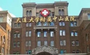 大连大学附属中山医院视力矫正怎么样?费用明细?术后半年案例&技术优势 大连大学附属中山医院视力矫正怎么样?费用明细?术后半年案例&技术优势