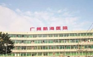 广州新海医院矫正视力手术心动案例|技术水准怎么样?医院介绍 广州新海医院矫正视力手术心动案例|技术水准怎么样?医院介绍