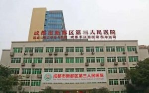 成都整形公立医院有哪些?更新top5实力医院供参考 成都整形公立医院有哪些?更新top5实力医院供参考