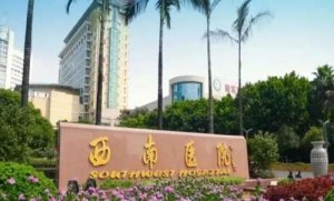 重庆整形三甲美容医院排名前十位有哪些?十大医院名单一一了解 重庆整形三甲美容医院排名前十位有哪些?十大医院名单一一了解