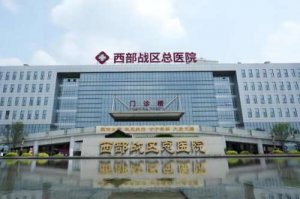 成都公立整形医院排名前十如何?十大医院资料汇总 成都公立整形医院排名前十如何?十大医院资料汇总