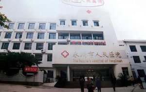 永川二院的美容整形怎么样?技术医生盘点,医院咨询查看 永川二院的美容整形怎么样?技术医生盘点,医院咨询查看