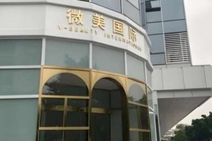 广西微美国际医疗整形医院怎么样?双眼皮项目和真人案例品评 广西微美国际医疗整形医院怎么样?双眼皮项目和真人案例品评