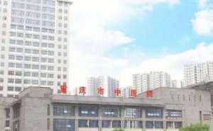 重庆市中医院近视眼手术案例反馈&技术怎么样?