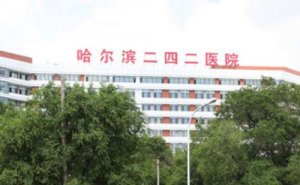 哈尔滨二四二医院眼睛近视矫正技术怎么样?医生信息