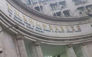 重庆整形外科哪个医院好?榜单前五医院咨询查看 重庆整形外科哪个医院好?榜单前五医院咨询查看