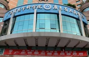 广州整形外科医院排名怎么样?五大技术医院名单更新 广州整形外科医院排名怎么样?五大技术医院名单更新