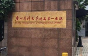 广州整形美容医院排行榜怎么样?五大医院资料查看 广州整形美容医院排行榜怎么样?五大医院资料查看