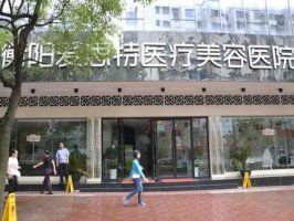 衡阳爱思特医疗美容医院怎么样?医生哪个好?附资料查看 衡阳爱思特医疗美容医院怎么样?医生哪个好?附资料查看