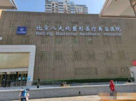 全国正规医院吸脂手术价格表,公立三甲医院技术水准高 全国正规医院吸脂手术价格表,公立三甲医院技术水准高