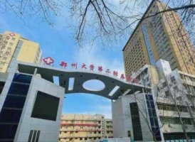 郑州医美三甲医院都是外包吗?排行榜前五名整形医院更新 郑州医美三甲医院都是外包吗?排行榜前五名整形医院更新