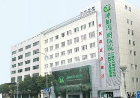 无锡坤如玛丽医院做双眼皮好不好?附科室详情信息 无锡坤如玛丽医院做双眼皮好不好?附科室详情信息