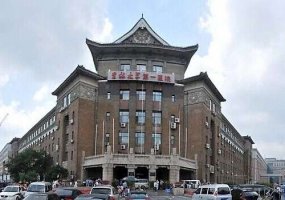 吉大一院整形收费价格表更新!医院信息、2024价格表详情! 吉大一院整形收费价格表更新!医院信息、2024价格表详情!