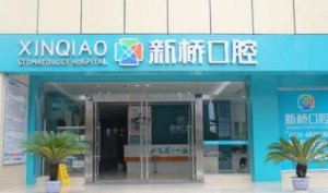 新桥医院整形美容科怎么样?医生团队分析,医院资料更新 新桥医院整形美容科怎么样?医生团队分析,医院资料更新