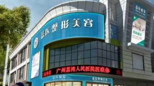 广州荔医美容双眼皮怎么样?曾德浩,张勇医生能够提供优质的双眼皮整形服务 广州荔医美容双眼皮怎么样?曾德浩,张勇医生能够提供优质的双眼皮整形服务