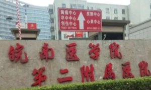 芜湖二院口腔科曹媛媛怎么样？医生现在已经是科室中的一位主治医师