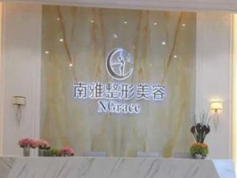 深圳私立整形医院有哪些?五大医院资料一一汇总 深圳私立整形医院有哪些?五大医院资料一一汇总