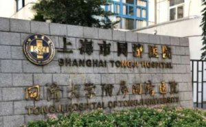 上海市同济医院视力矫正手术怎么样?价格查询?真实案例&技术亮点 上海市同济医院视力矫正手术怎么样?价格查询?真实案例&技术亮点