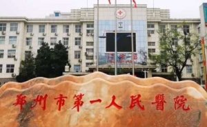 郑州市第一人民医院儿童近视矫正技术怎么样?效果测评