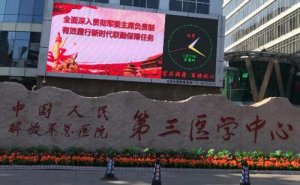 中国人民解放军总医院第三医学中心飞秒激光视力手术技术怎么样?医院资料 中国人民解放军总医院第三医学中心飞秒激光视力手术技术怎么样?医院资料