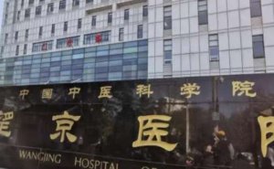 望京医院激光视力矫正技术怎么样?收费多少?口碑反馈 望京医院激光视力矫正技术怎么样?收费多少?口碑反馈