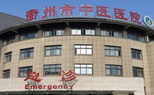 衢州市中医医院矫正视力术后案例&费用查询? 衢州市中医医院矫正视力术后案例&费用查询?