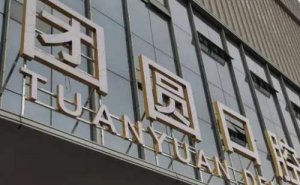 成都锦江画美团圆口腔种植牙价格大概是多少？价格表介绍