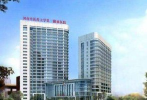 河南中医一附院整形科做川字纹吗?附科室特色项目及价格表 河南中医一附院整形科做川字纹吗?附科室特色项目及价格表
