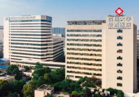 华西医院自体脂肪填充怎么样?内附科室详情信息 华西医院自体脂肪填充怎么样?内附科室详情信息