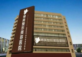永州博美整形美容医院怎么样?内附医院、医生信息 永州博美整形美容医院怎么样?内附医院、医生信息