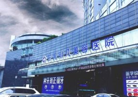 东莞非凡医疗美容整形医院怎么样?内附实力医生推荐! 东莞非凡医疗美容整形医院怎么样?内附实力医生推荐!
