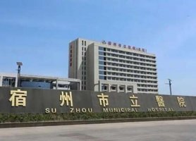 宿州市立医院能做双眼皮手术吗?医生介绍+双眼皮案例 宿州市立医院能做双眼皮手术吗?医生介绍+双眼皮案例