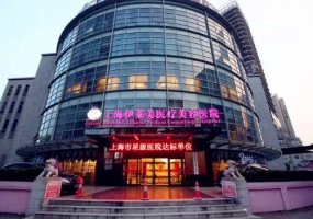 上海伊莱美做鼻子怎么样?医院与医生信息详情! 上海伊莱美做鼻子怎么样?医院与医生信息详情!