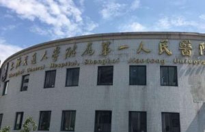 上海三甲整形医院排名前十如何?top10医院咨询查看 上海三甲整形医院排名前十如何?top10医院咨询查看
