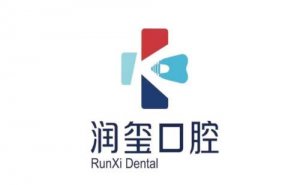 南京润玺口腔门诊地包牙矫正价格一览！医院简介展示