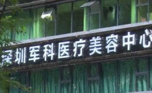 深圳军科自体脂肪填充排名榜医生实测!口碑炸裂
