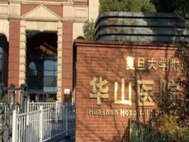 上海整形科医院哪家好?五大医院名单一一参考 上海整形科医院哪家好?五大医院名单一一参考
