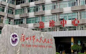 深圳近视眼手术哪家医院最好？五大医院名单推荐
