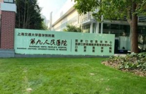 上海整形三甲医院哪个最好的医院?五大实力医院参考 上海整形三甲医院哪个最好的医院?五大实力医院参考