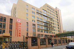 上海整形美容医院排名榜如何?口碑医院top5信息了解 上海整形美容医院排名榜如何?口碑医院top5信息了解