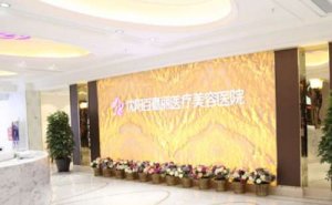 辽宁百嘉丽除皱医生排行上线!这几位实力进入排名 辽宁百嘉丽除皱医生排行上线!这几位实力进入排名