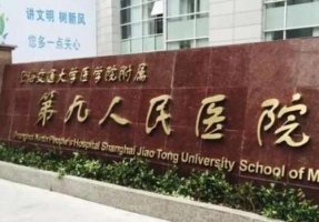 上海整形最好的整形医院是哪家?整理5家人气医院排名 上海整形最好的整形医院是哪家?整理5家人气医院排名