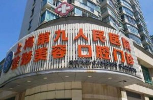 上海都有哪家祛斑医院?top5实力医院盘点 上海都有哪家祛斑医院?top5实力医院盘点