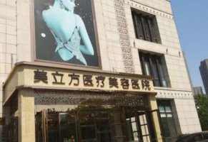 西安美立方整形医院做眶隔释放怎么样?案例过程和项目盘点 西安美立方整形医院做眶隔释放怎么样?案例过程和项目盘点