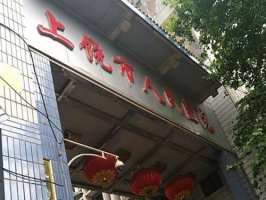 上饶市人民医院可以割双眼皮吗?真人案例分享,附医生名单推荐 上饶市人民医院可以割双眼皮吗?真人案例分享,附医生名单推荐