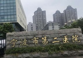 宁波牙齿矫正医院排名！前五医院技术详情！