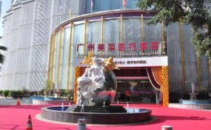 广州拉皮手术好的医院排名前三！实力可靠收费透明