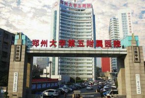 郑大五附院双眼皮怎么样？该医院的整形科是重点学科之一